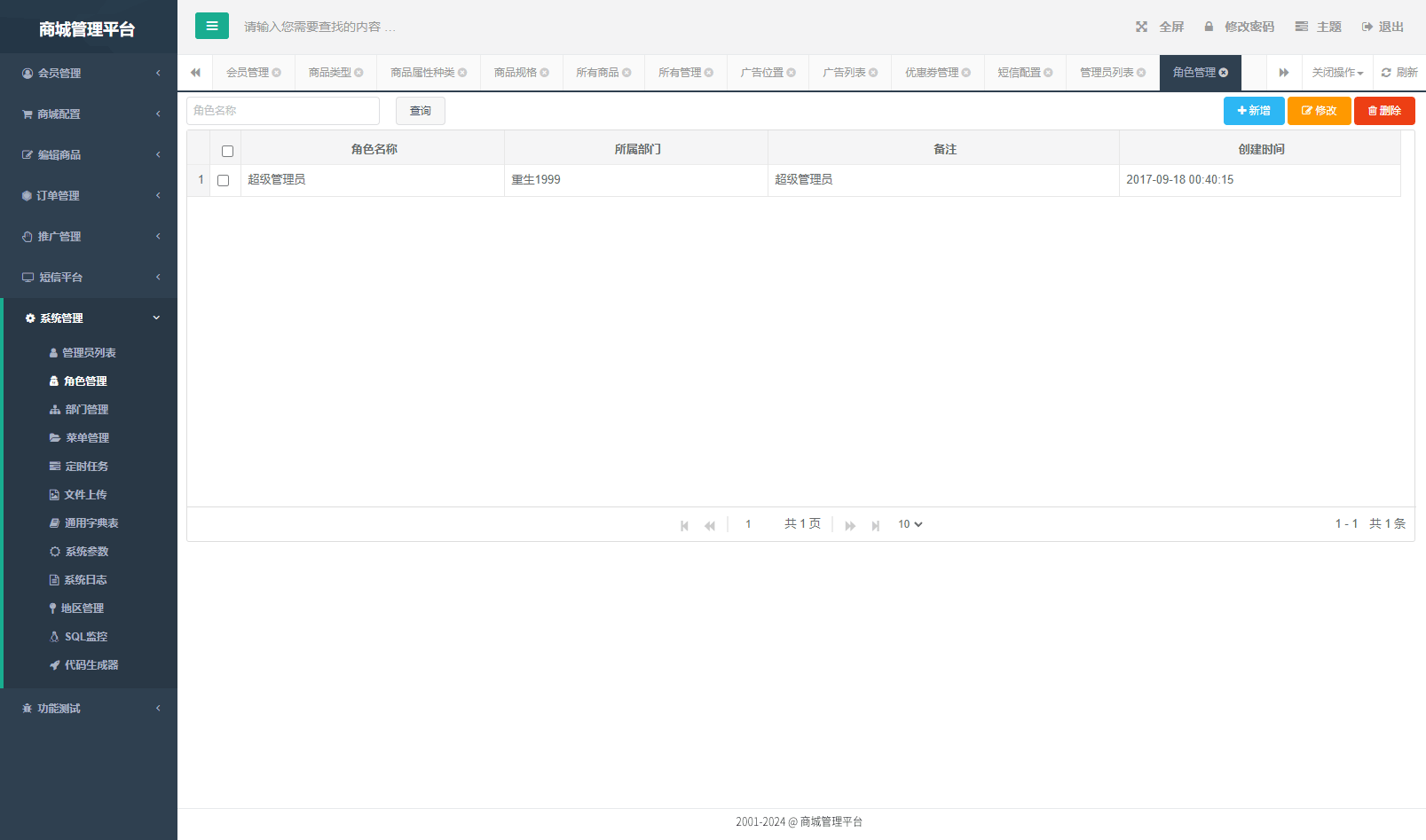 JAVA商城源码,小程序商城源码