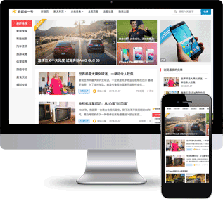 WP博客主题,WordPress模板
