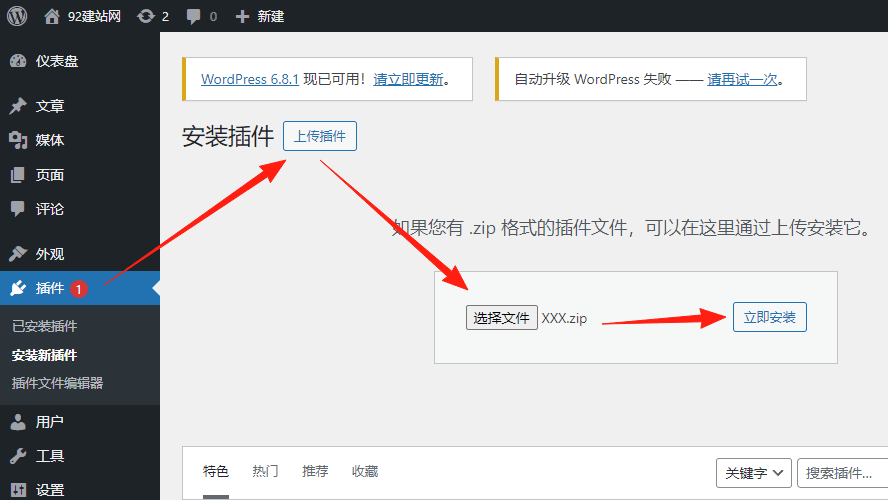 WordPress插件安装,WordPress扩展使用