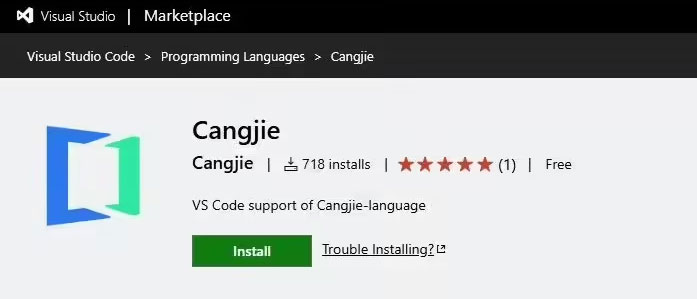 VSCode,cangjie