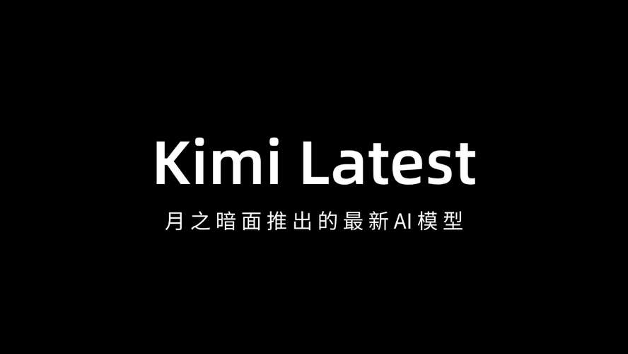 月之暗面,Kimi,Claude