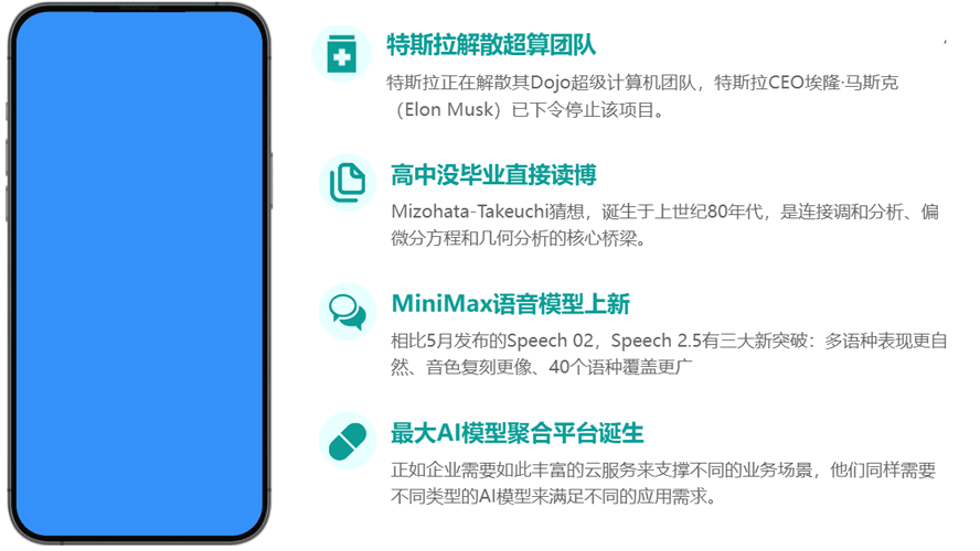 文字切换图片,手机交互效果