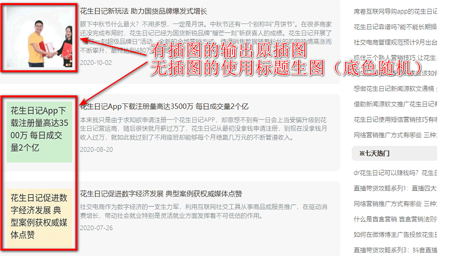 标题转图片,phpcms插件