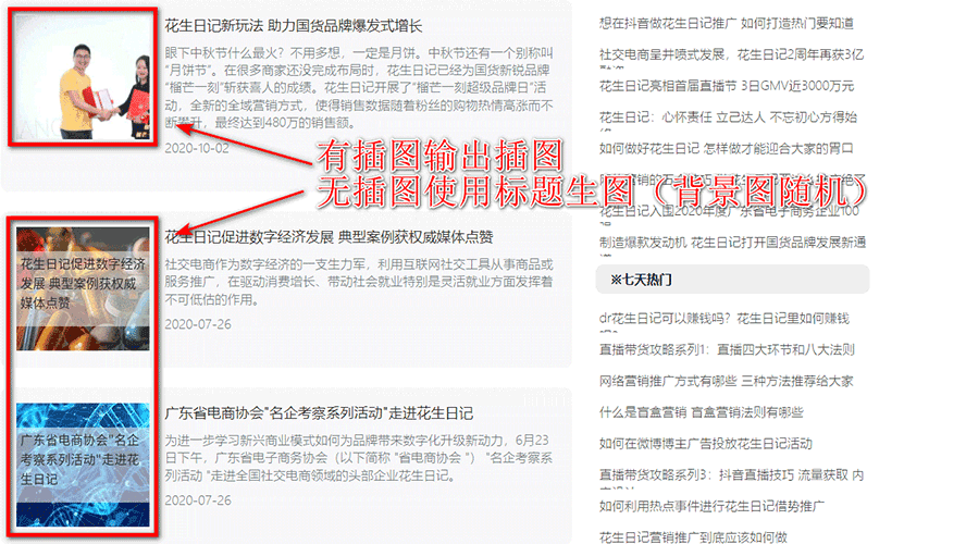 标题转图片,phpcms插件