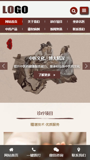 中药馆网站源码,中医网站模板