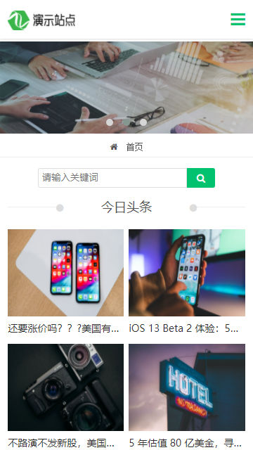 博客资讯帝国源码