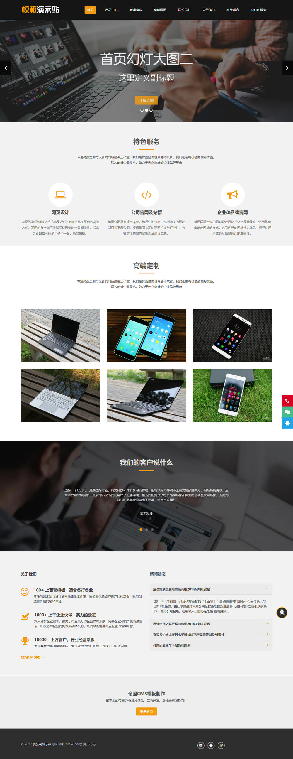 企业站帝国源码,企业建站源码