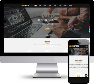 企业站帝国源码,企业建站源码