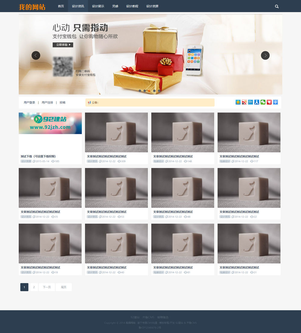 行业资讯帝国源码,个人博客网站源码