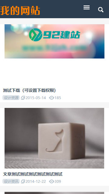 行业资讯帝国源码,个人博客网站源码