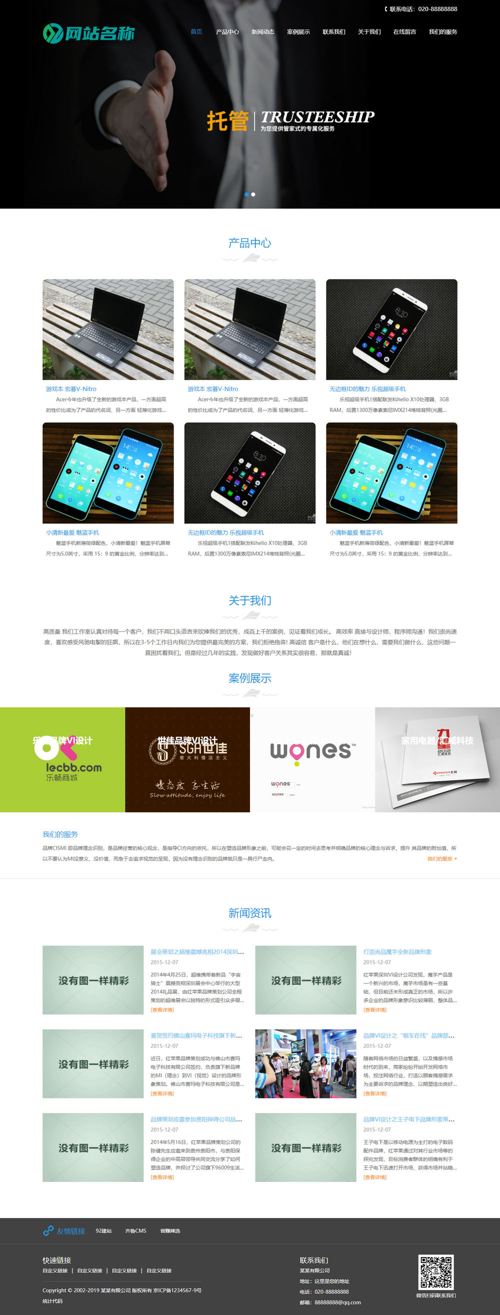 电子商品帝国源码,数码网站源码