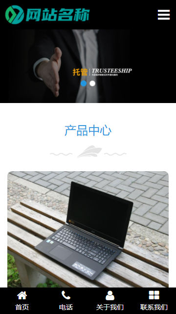 电子商品帝国源码,数码网站源码