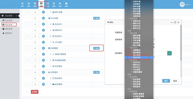 简化模式,留言表单