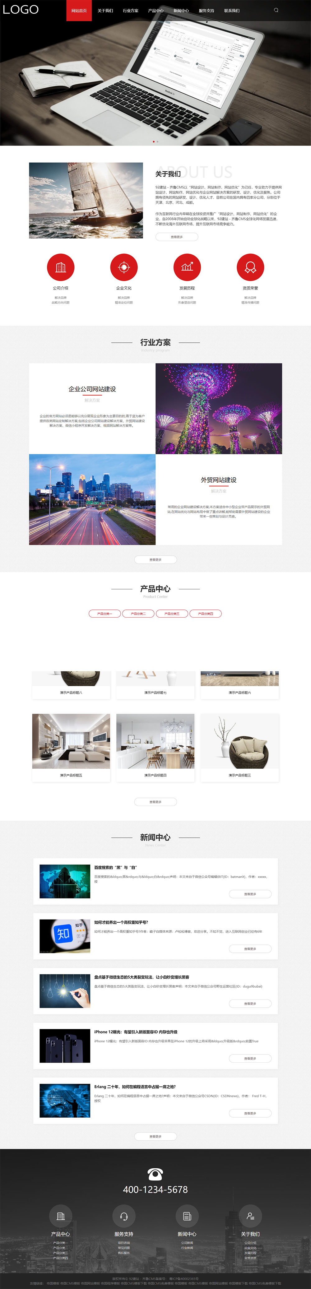 建站设计网站源码,帝国CMS建站模板