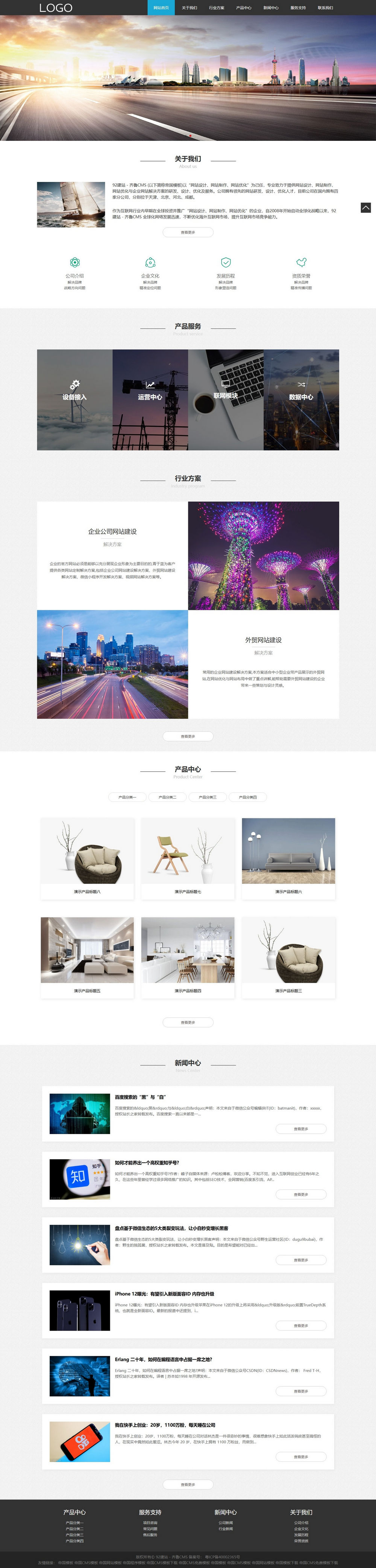 创意设计网站源码,帝国网站源码