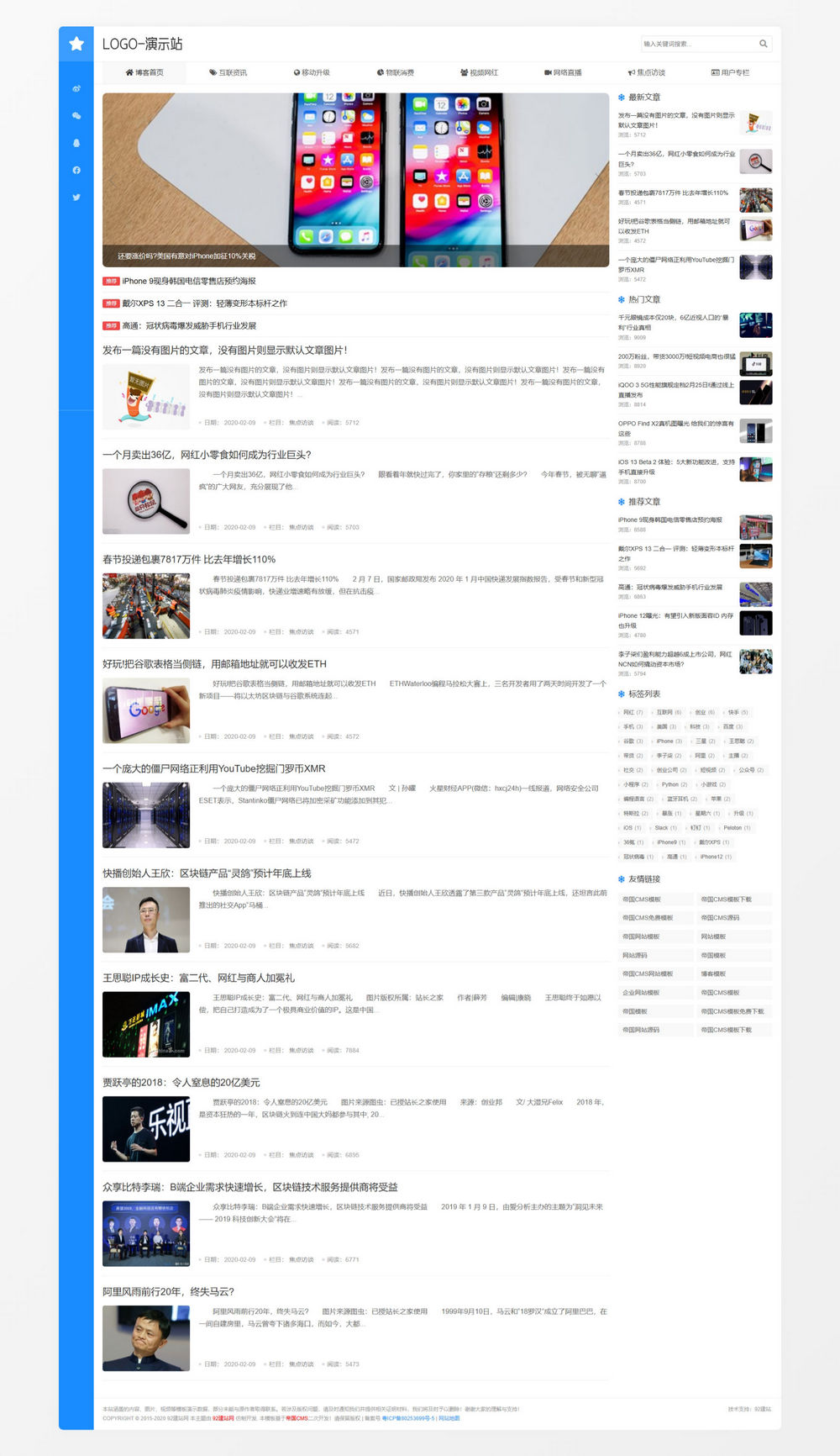 新闻资讯帝国源码,帝国网站源码