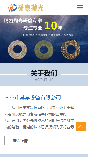 抛光研磨网站源码,工业设备建站模板