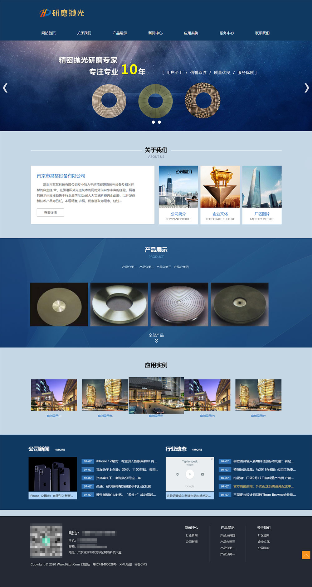 抛光研磨网站源码,工业设备建站模板