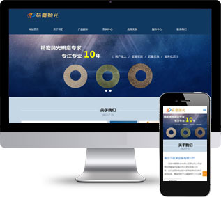 抛光研磨网站源码,工业设备建站模板