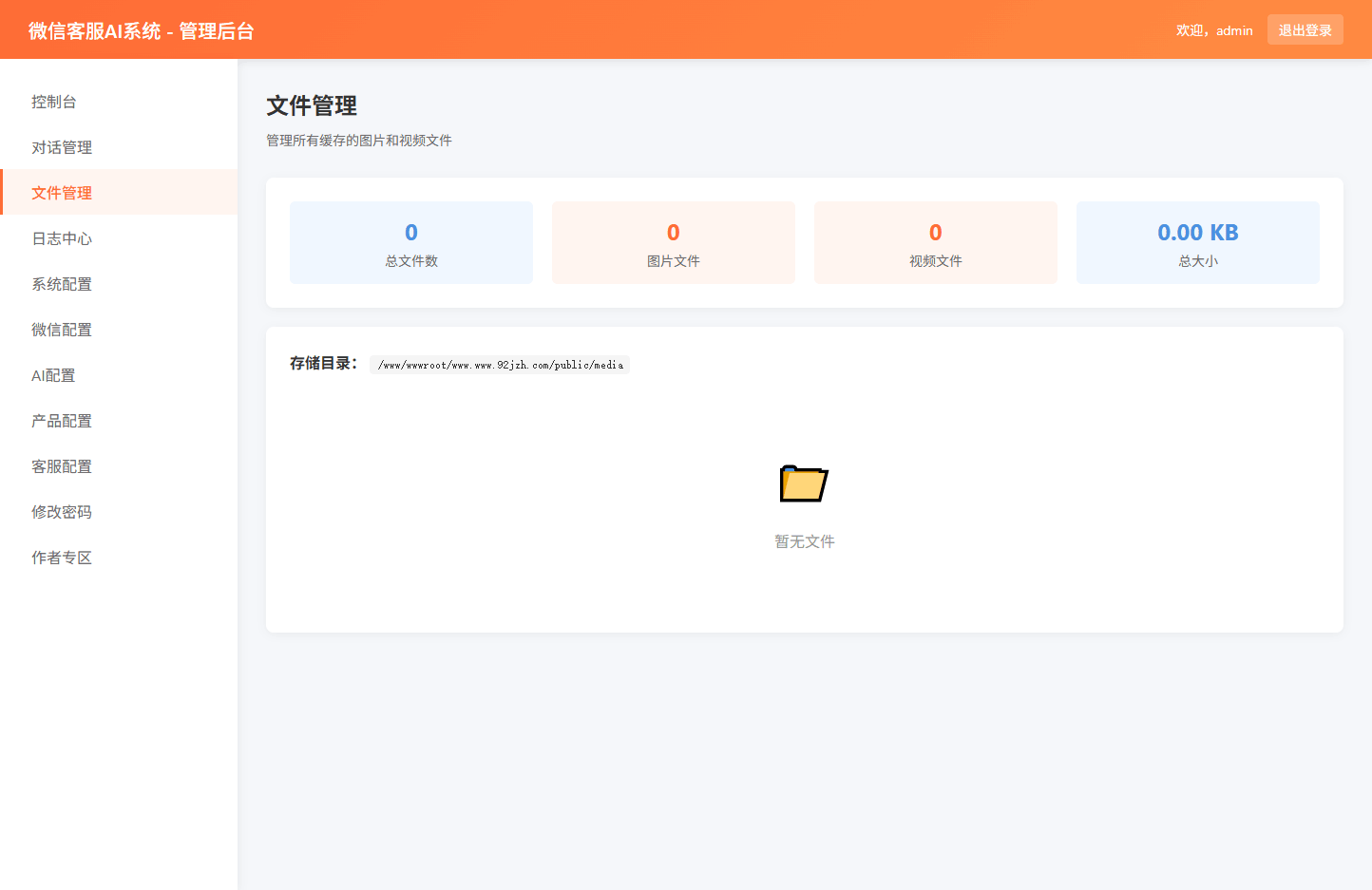 企业微信客服,AI客服系统
