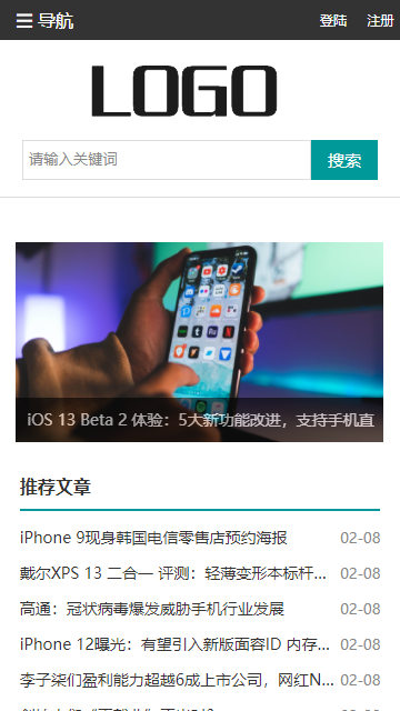 新闻博客网站源码,文章资讯帝国源码