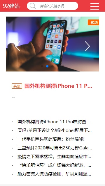 新闻资讯网站源码,资讯门户帝国源码