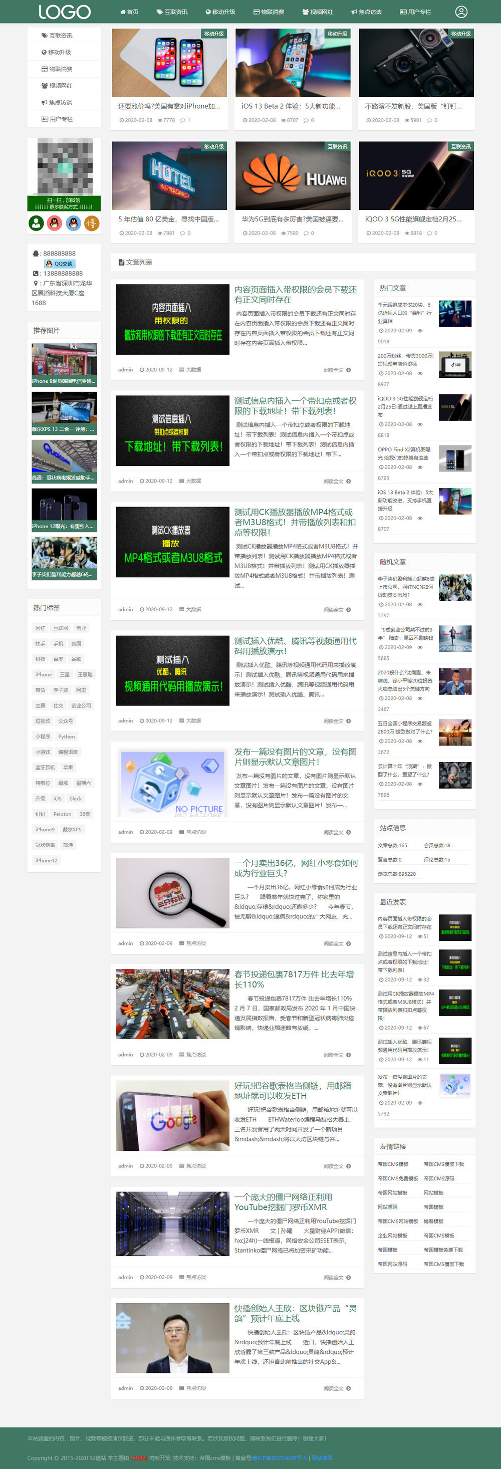 个人博客网站源码,帝国CMS网站源码