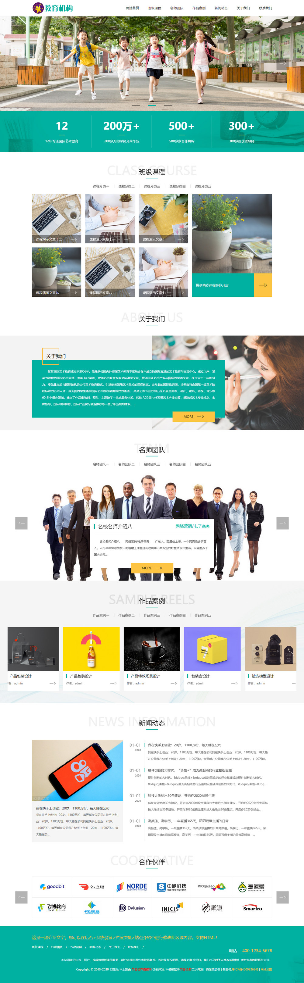 幼儿教育网站源码,帝国CMS网站源码