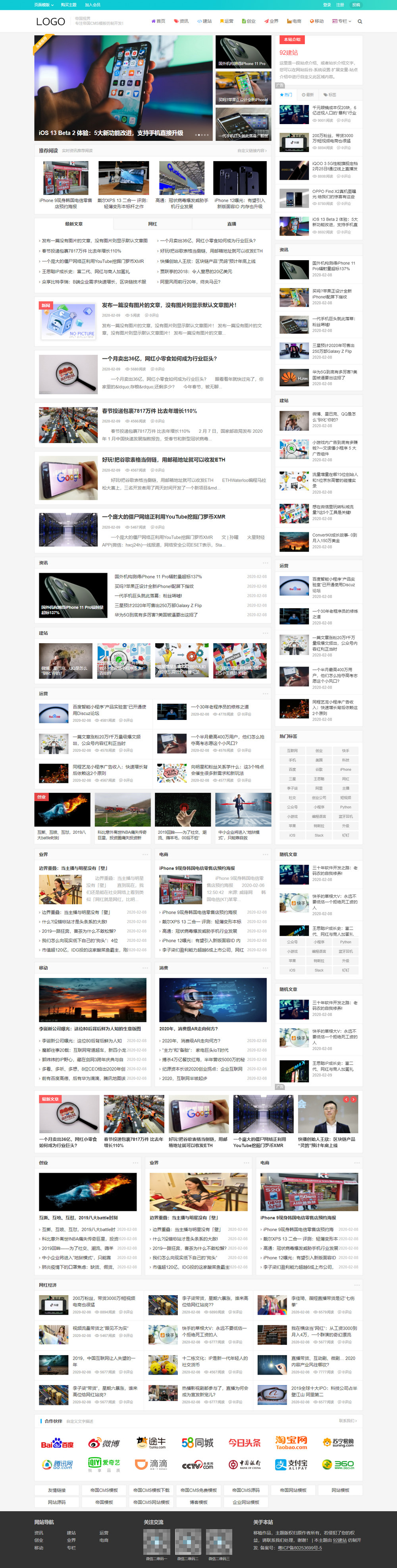 自媒体网站源码,帝国CMS网站源码