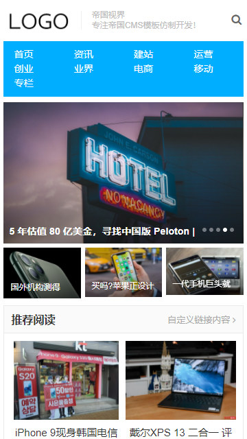 自媒体网站源码,帝国CMS网站源码