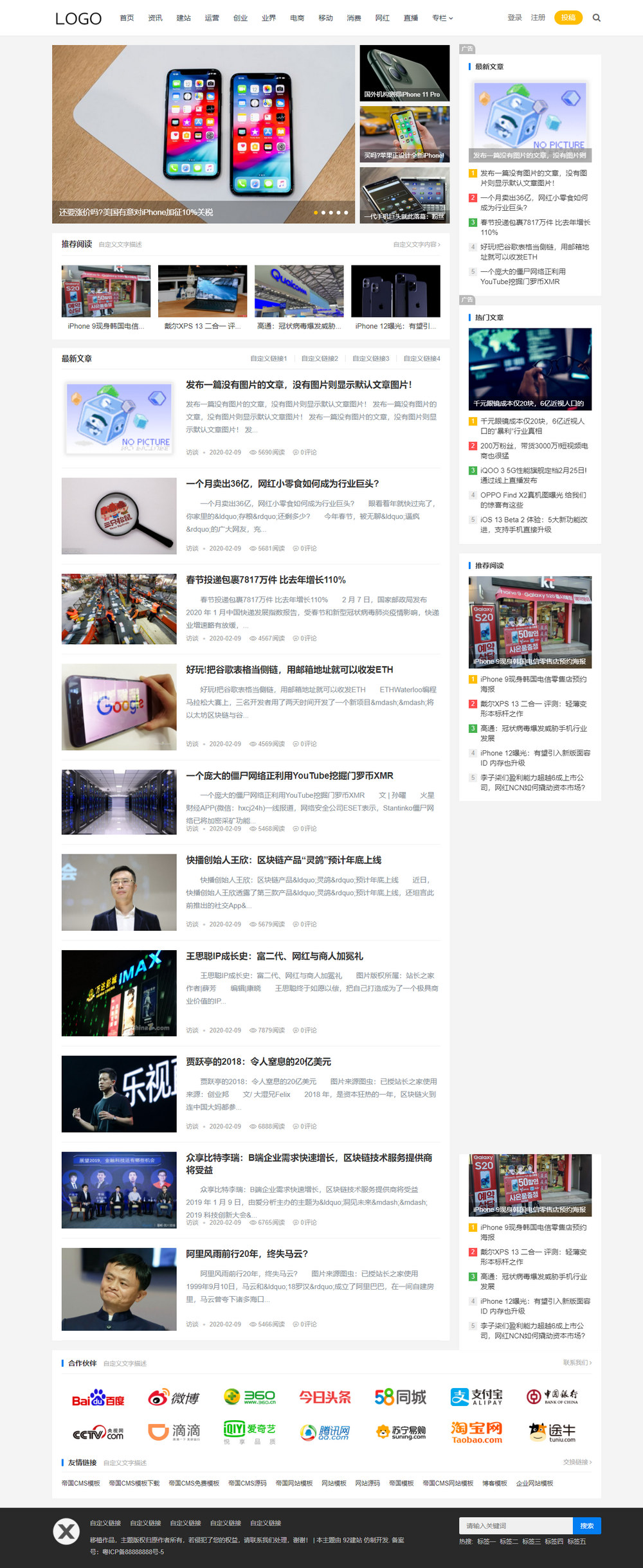 自媒体网站源码,帝国CMS网站源码