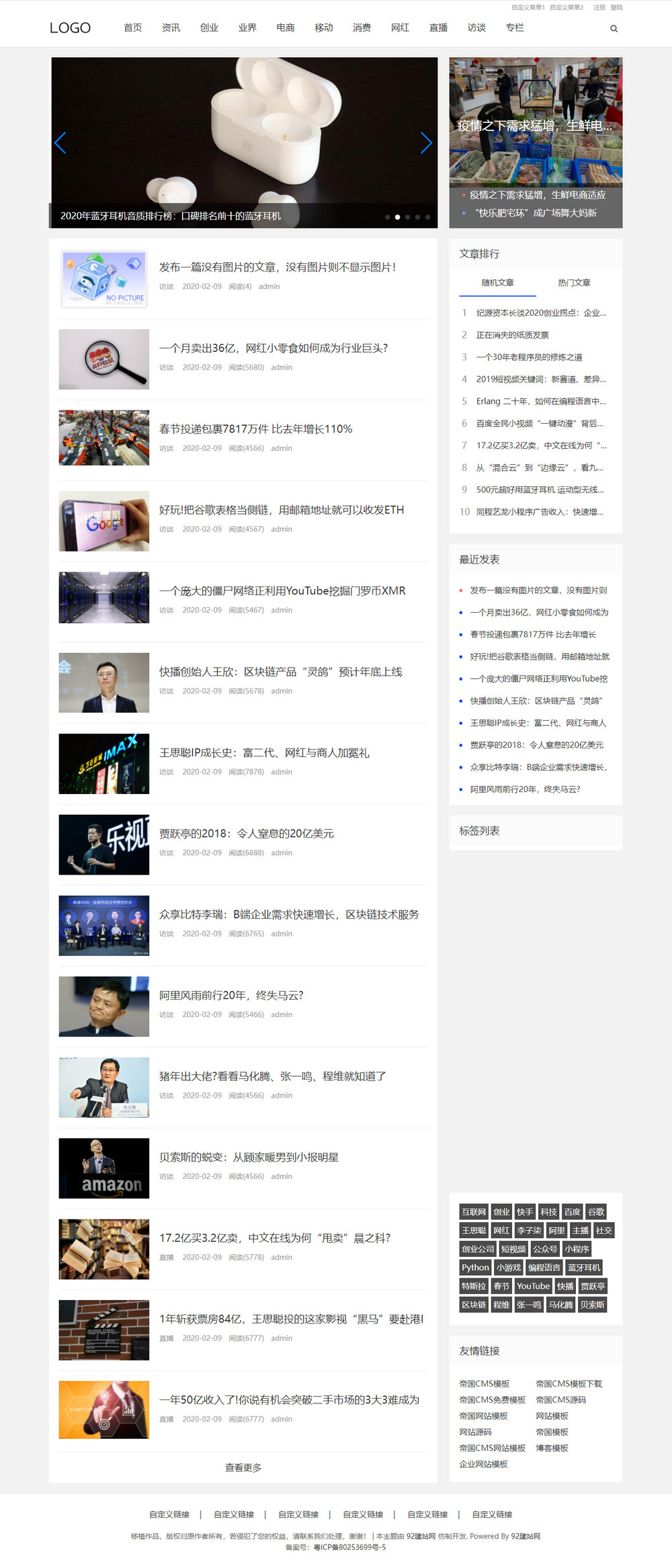 百度百家博客模板,自媒体帝国网站源码