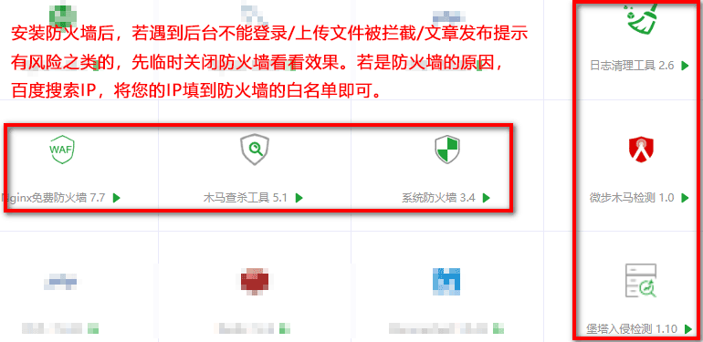 Pbootcms,Pbootcms安全防护